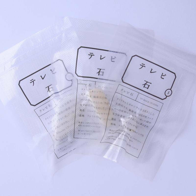 テレビ石 (M) | ウサギノネドコ