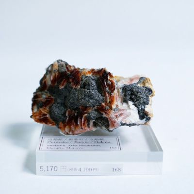 黒鉱のもたらしたもの「「まっくろ黒鉱 ー驚きに満ちた鉱石ー