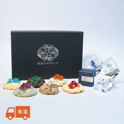 Sola cube Mineral / 結晶ロックケーキセット