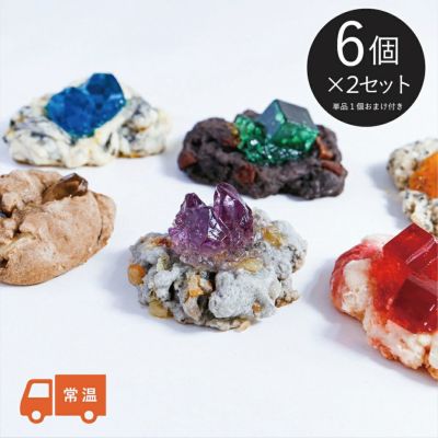 結晶ロックケーキ ［6個×2セット おまけ付き］
